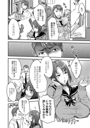 Inbi na Jukujo no Chichi Shibori. Page #150