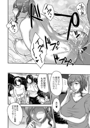 Inbi na Jukujo no Chichi Shibori. Page #46
