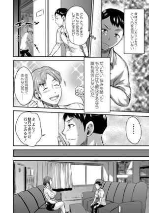 Inbi na Jukujo no Chichi Shibori. Page #108