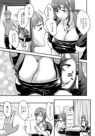 Inbi na Jukujo no Chichi Shibori. Page #91