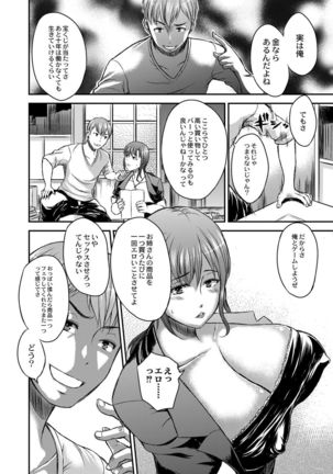 Inbi na Jukujo no Chichi Shibori. Page #92