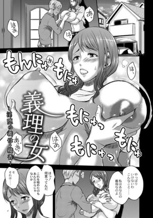 Inbi na Jukujo no Chichi Shibori. Page #67