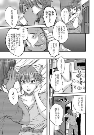 Inbi na Jukujo no Chichi Shibori. Page #51