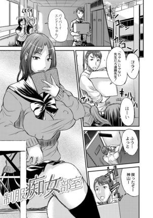 Inbi na Jukujo no Chichi Shibori. Page #147