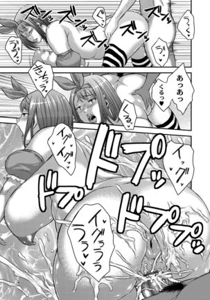Inbi na Jukujo no Chichi Shibori. Page #145