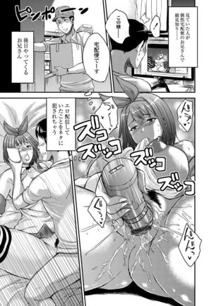 Inbi na Jukujo no Chichi Shibori. Page #135