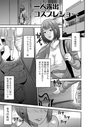 Inbi na Jukujo no Chichi Shibori. Page #127