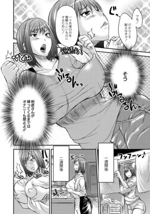 Inbi na Jukujo no Chichi Shibori. Page #166