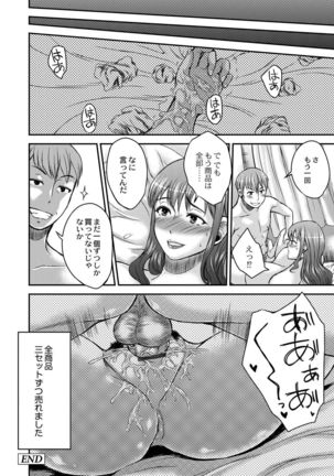 Inbi na Jukujo no Chichi Shibori. Page #106