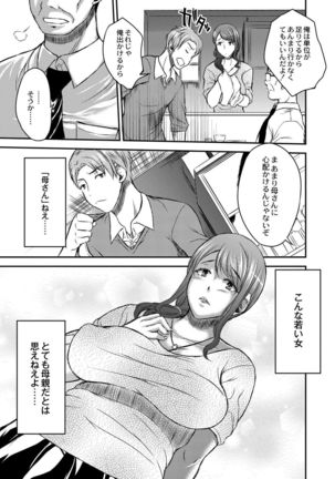 Inbi na Jukujo no Chichi Shibori. Page #69