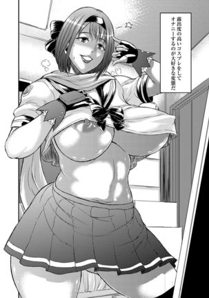 Inbi na Jukujo no Chichi Shibori. Page #128