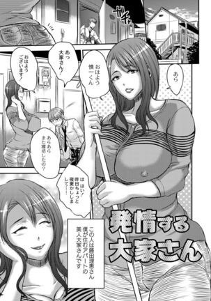 Inbi na Jukujo no Chichi Shibori. Page #7