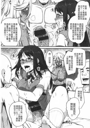 AV Lesson Hajimeru yo | AV授业要开始了喔♡ - Page 80