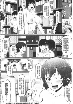 AV Lesson Hajimeru yo | AV授业要开始了喔♡ Page #213