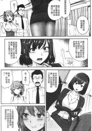 AV Lesson Hajimeru yo | AV授业要开始了喔♡ - Page 13