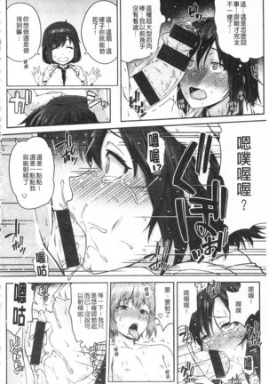 AV Lesson Hajimeru yo | AV授业要开始了喔♡ - Page 37