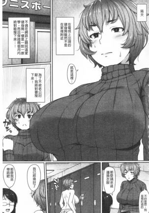 AV Lesson Hajimeru yo | AV授业要开始了喔♡ - Page 164