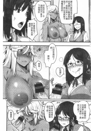 AV Lesson Hajimeru yo | AV授业要开始了喔♡ - Page 72