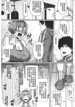 AV Lesson Hajimeru yo | AV授业要开始了喔♡ Page #166