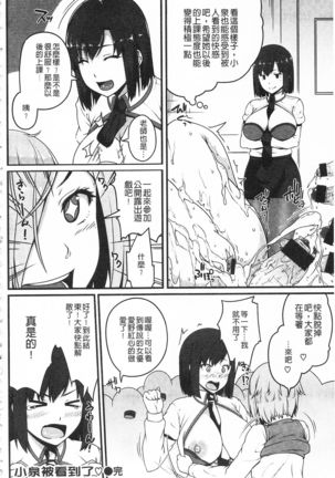 AV Lesson Hajimeru yo | AV授业要开始了喔♡ - Page 69