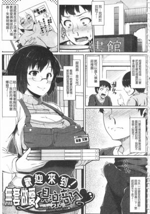 AV Lesson Hajimeru yo | AV授业要开始了喔♡ - Page 198