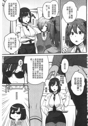 AV Lesson Hajimeru yo | AV授业要开始了喔♡ - Page 52