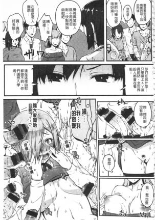 AV Lesson Hajimeru yo | AV授业要开始了喔♡ - Page 66