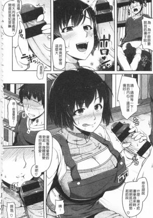 AV Lesson Hajimeru yo | AV授业要开始了喔♡ - Page 203