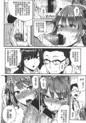 AV Lesson Hajimeru yo | AV授业要开始了喔♡ - Page 16