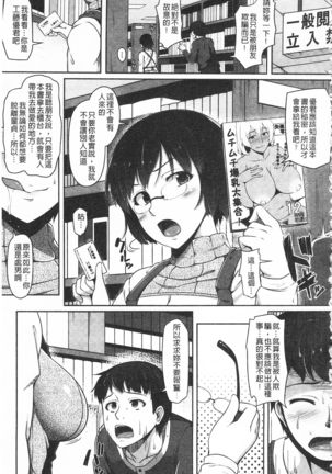 AV Lesson Hajimeru yo | AV授业要开始了喔♡ - Page 200