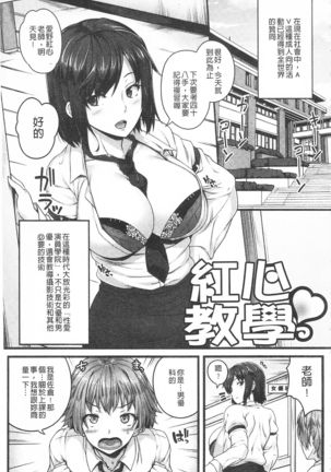 AV Lesson Hajimeru yo | AV授业要开始了喔♡ - Page 30