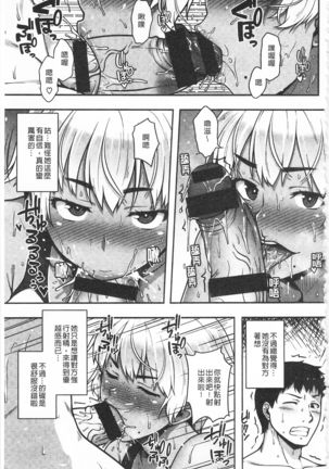 AV Lesson Hajimeru yo | AV授业要开始了喔♡ - Page 148