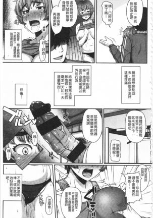 AV Lesson Hajimeru yo | AV授业要开始了喔♡ - Page 172