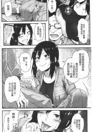 AV Lesson Hajimeru yo | AV授业要开始了喔♡ - Page 109