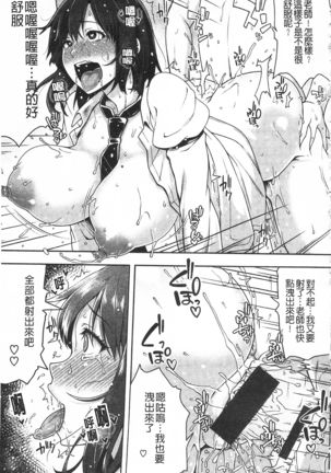 AV Lesson Hajimeru yo | AV授业要开始了喔♡ - Page 46