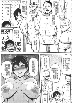 AV Lesson Hajimeru yo | AV授业要开始了喔♡ - Page 138