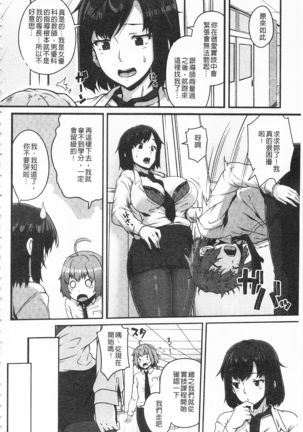 AV Lesson Hajimeru yo | AV授业要开始了喔♡ - Page 31