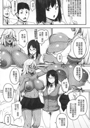 AV Lesson Hajimeru yo | AV授业要开始了喔♡ - Page 71