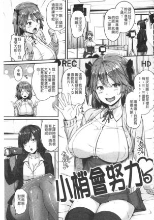 AV Lesson Hajimeru yo | AV授业要开始了喔♡ - Page 10