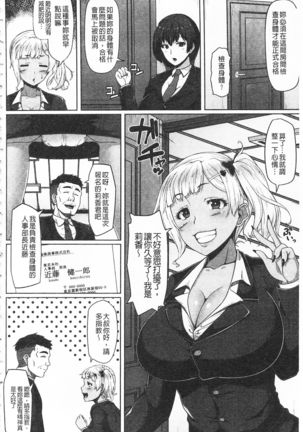 AV Lesson Hajimeru yo | AV授业要开始了喔♡ - Page 183