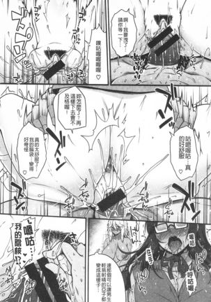 AV Lesson Hajimeru yo | AV授业要开始了喔♡ - Page 82