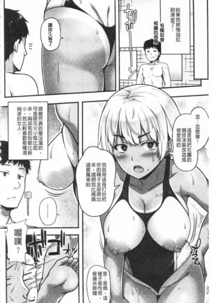 AV Lesson Hajimeru yo | AV授业要开始了喔♡ Page #145