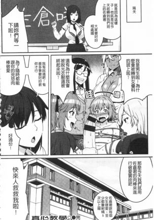 AV Lesson Hajimeru yo | AV授业要开始了喔♡ - Page 49