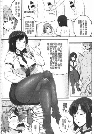 AV Lesson Hajimeru yo | AV授业要开始了喔♡ - Page 33