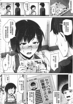 AV Lesson Hajimeru yo | AV授业要开始了喔♡ - Page 199