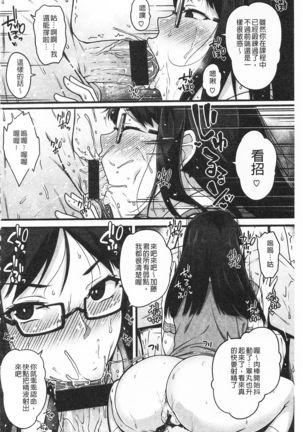 AV Lesson Hajimeru yo | AV授业要开始了喔♡ - Page 75