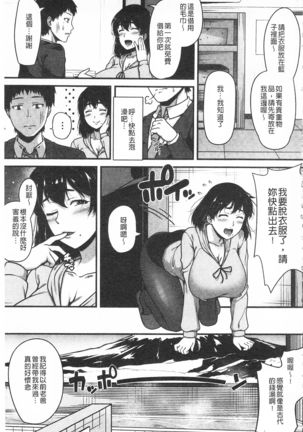 AV Lesson Hajimeru yo | AV授业要开始了喔♡ - Page 124