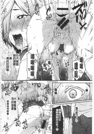 AV Lesson Hajimeru yo | AV授业要开始了喔♡ - Page 63