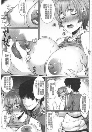 AV Lesson Hajimeru yo | AV授业要开始了喔♡ - Page 168