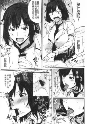 AV Lesson Hajimeru yo | AV授业要开始了喔♡ - Page 35